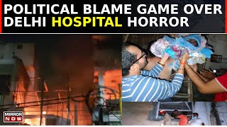 Delhi Fire Tragedy BJP Blames Delhi Govt For Infants Death Baby Care Centre Owner Nabbed  News [upl. by Yeblehs505]