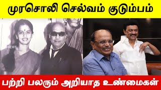 கருணாநிதி மூத்த மகளை திருமணம் செய்த முரசொலி செல்வம் பற்றி பலரும் அறியாத உண்மைகள் [upl. by Fernandina382]