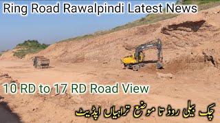 Rawalpindi Ring Road Latest Update  Ring Road Rawalpindi Latest News  Ring Road Rawalpindi [upl. by Erdnad]