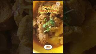 Soya Chunks Ki Healthy amp Tasty Sabzi  Shorts [upl. by Enelad]