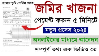 Khajna Online Payment West Bengal  Khajna Receipt Download  Land Revenue Payment Banglarbhumi [upl. by Camella]