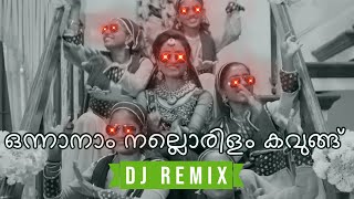 Onnanam Nallorilam Kavungu  Traditional Mappila Pattu DJ Astronix Remix • Malayalam Remix 2023 [upl. by Talmud]