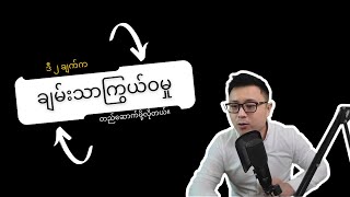 ချမ်းသာကြွယ်ဝမှုအတွက် Naval Ravikant ပြောတဲ့ M  C ဆိုတာ ဘာလဲ [upl. by Swope]