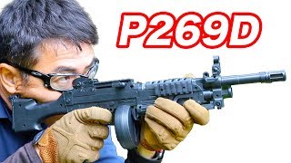 P269D 激安 軽機関銃のエアコキ 【悲報レビュー途中で・・・】マック堺 毎週水曜10禁エアガンレビュー 果たして10禁？ [upl. by Analim]