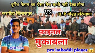 🔴 Final Match 🔴l Karpihaa Bilaspur Vs Hariyana l Bhajepar Chashak Kabaddi Match 202324 ncksports [upl. by Flam]