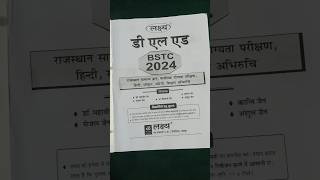 Bstc best book 2025 best book bstc Lakshya book 2025 bstc2025 bstcgk2025 [upl. by Medwin524]