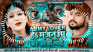 Army Lover हS मजनूआ करे अर्जी माई Dj Remix Army Lover Hai Majanuwa Dj SongTuntun Yadav Shilpi Raj [upl. by Nylqcaj]