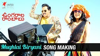 Mughlai Biryani Song Making  Ungarala Rambabu Telugu Movie  Sunil  Mia George  United Movies [upl. by Terrence]