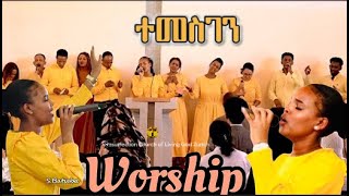 ተመስገን  ኣምልኾ  Worship  S Batseba  Conference Aarau  ሕብረት ስዊዘርላንድ [upl. by Yssep]