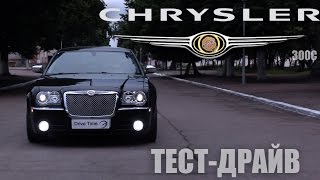 Тест драйв Chrysler 300C  Drive Time [upl. by Jammal]