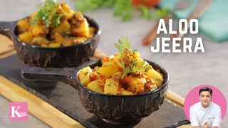 Aloo jeera recipe 2 Ways  जीरा आलू की सब्ज़ी  Spicy Cumin Potato  Chef Kunal Kapur Potato Recipe [upl. by Teodoro]