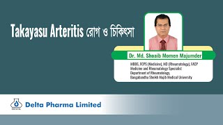 Takayasu Arteritis রোগ ও চিকিৎসা Arthritis Treatment  Arthritis Symptoms [upl. by Hayila]