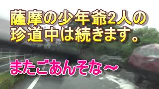 鹿児島弁ドライブ訳んわからん撮影配信＃薩摩の少年爺＃鹿児島youtube商店街＃鹿児島シニアライフtv [upl. by Nhtanhoj]