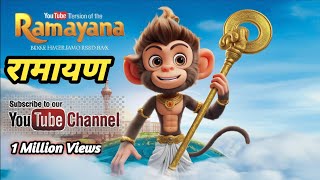 Lakshman Rekha  लक्ष्मण रेखा  Story in Ramayan [upl. by Primaveras]