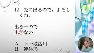 国語文法中２年生用口語動詞の活用の種類と活用形の選択動画 [upl. by Adlare]