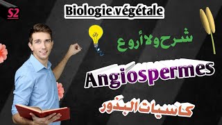 Biologie végétale en Arabe les angiospermes en Arabe SVI S2 [upl. by Shaw304]