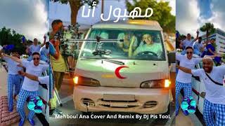 Lazaro  Mahboul Ana Cover Music Audio By DJ Pis TooL [upl. by Ford]