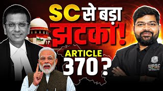 Article 370 क्या है  Supreme Courts verdict on Article 370 JampK  Removal of Article 370  PM Modi [upl. by Lanevuj365]