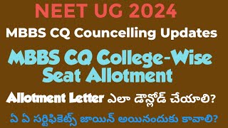 NEET UG 2024 MBBS CQ CollegeWise Seat Allotment Doubts Clarification [upl. by Ativahs]