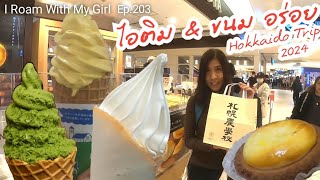 Ep203  Hokkaido Trip 2024  รีวิวไอติม ขนม นม เนย อร่อยๆ ประจำทริปฮอกไกโด 2024 [upl. by Elleirua]