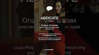 ABDICATE v [upl. by Imik]