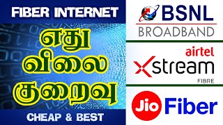 Budeget Fiber Plans எந்த திட்டம் வாங்கலாம் by Meel Paarvai  Fiber Connection  BSNL  Jio Airtel [upl. by Ernest]