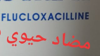 دواء فعال👌 لسرعة تعافي الاطفال والرضع بعد عملية الختانالطهارة [upl. by Bascomb]