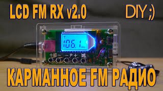 ⚡ Digital FM Radio LCD FM RX v20 DIY ⚡ Kit набор для сборки карманного FM радиоприемника [upl. by Turrell954]