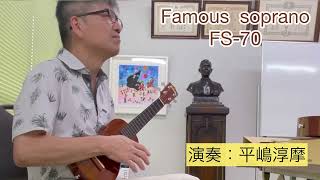 Famous ウクレレ KIWAYAampNiimi 別注モデルFS70を弾いてみた [upl. by Etnaud]