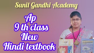 9 th class Hindi new text book explanation in telugu [upl. by Ofella]