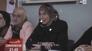 Bande Annonce Des Histoires et des Hommes قصص إنسانية Intégration Inch’Allah Dimanche 15 Juillet A 2 [upl. by Hnaht]