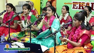 Sampradaya Bhajan by Smt Gayathri Mahesh  Alangudi Ekadasi Bhajan  03 [upl. by Borden426]