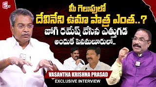 TDP MLA Vasantha Krishna Prasad About Devineni Uma  Jogi Ramesh  Nagaraju Bairisetty Interviews [upl. by Olimac33]