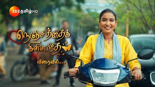 Nenjathai Killadhe நெஞ்சத்தைக் கிள்ளாதே  விரைவில்  Teaser  Zee Tamil [upl. by Odnomar]