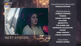 Noor Jahan Episode 17  Teaser  ARY Digital Drama [upl. by Domineca561]