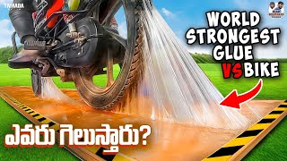 World Srtongest Glue VS Bike ఎవరు గెలుస్తారు  Mad Brothers Telugu  Tamada Media [upl. by Rotciv]