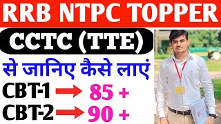 RRB NTPC Topper Interview  NTPC Selected Students Interview  NTPC Strategy By Toppers  CCTC  TTE [upl. by Aicenek694]