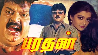 Captain Vijayakanth Blockbuster Action Movie  Bharathan  Full Tamil Movie  Vijayakanth [upl. by Nedyah602]