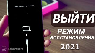 supportapplecomiphonerestore что делатьТОП 3 РЕШЕНИЯ В 2021 ГОДУ [upl. by Iret]