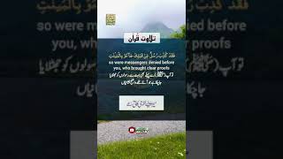 Tilawat e Quran e Pak اردو ترجمہ  تلاوت قرآنِ کریم  dua tilawatequran  paktv7860 [upl. by Audrey]