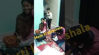 Vishant ki masti ki pathshala shorts vishantvlogs [upl. by Noffihc347]