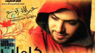 Abd El Qader Qawza عبد القادر قوزع كلمات أبدع بك أدعيك 2009 [upl. by Aiem]