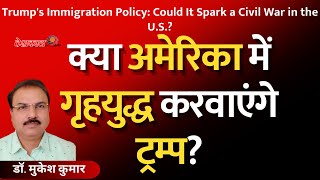 Trumps Immigration Policy Could It Spark a Civil War in the US [upl. by Nosnev189]