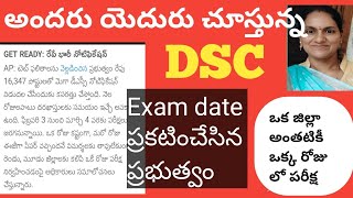 DSC Notification Exam dates [upl. by Gran]