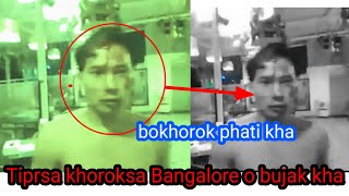 Bujak kha chini tiprasa Bangalore o bokhorok phatwrwi [upl. by Lemmie]