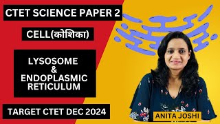 CTET SCIENCE PAPER 2  BIOLOGY 2024  CELL  LYSOSOME  ENDOPLASMIC RETICULUM  SCIENCE BY ANITA [upl. by Wina403]