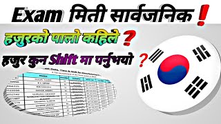 Exam मिती सार्वजनिक❗Manufacturer Exam date Fixed Nepal  Eps Topik Exam in Nepal  Eps News Nepal [upl. by Einamrej]