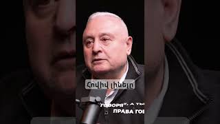 Հովիվ լինելը։ Արթուր Սիմոնյան  Artur Simonyan artursimonyan gor hayer qaroz армянскаяцерковь [upl. by Gardner]