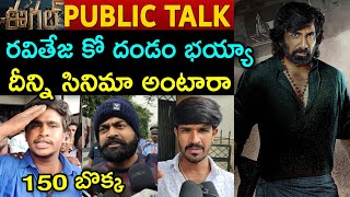 Eagle Movie Genuine Public Talk  Eagle Public Talk  Eagle Public Review  Ravi Teja [upl. by Adgam]