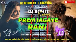 Prem Jagaye Rani Khortha Viral Dj Song 2024 5G Tapa Tap Remix Sad Khortha Dj Song Dj Rohit [upl. by Ennazus]